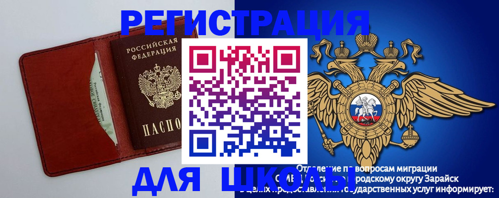 регистрация в Оренбурге